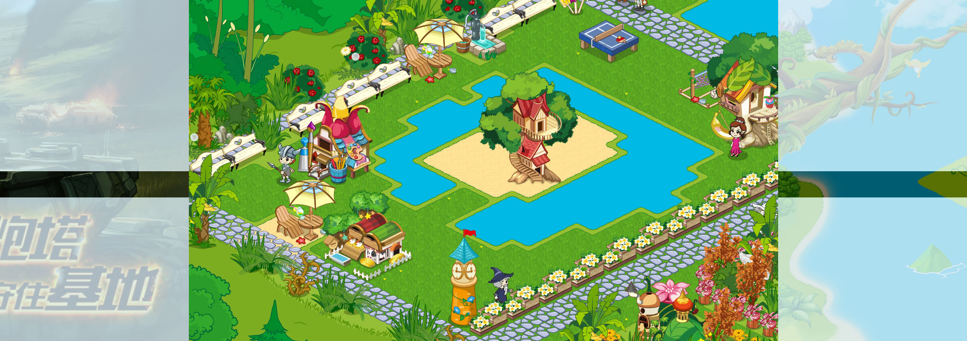 奇幻小精靈世界場(chǎng)景